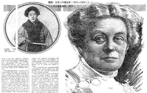 鹰眼策略 王笛：辛亥革命后的中国社会