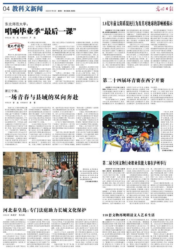 问道管理  【文化中国行】东北师范大学：唱响毕业季“最后一课”_大皖新闻 | 安徽网